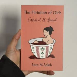 The Flirtation of Girls / Ghazal el-Banat by Sara M Saleh